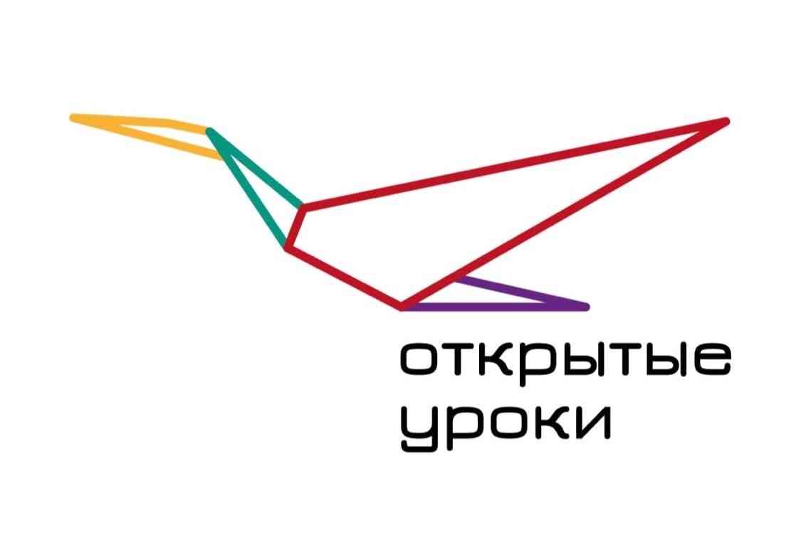 Всероссийский проект открытые уроки рф