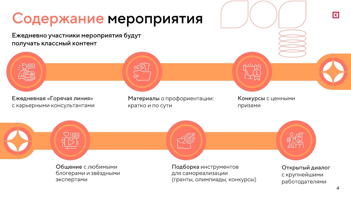 Ближе к делу - Новости МБОУ 