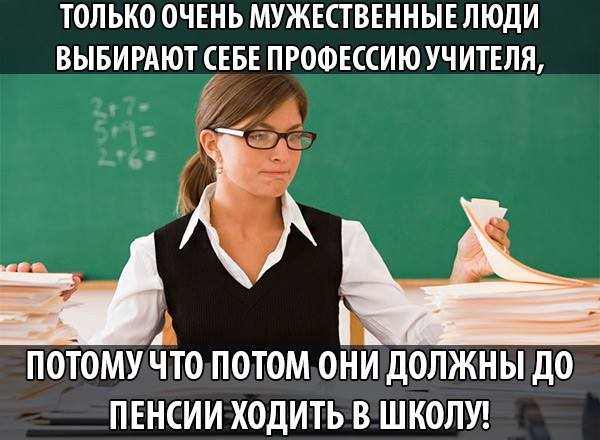 Поздравление с Днем учителя от студентов kinotv