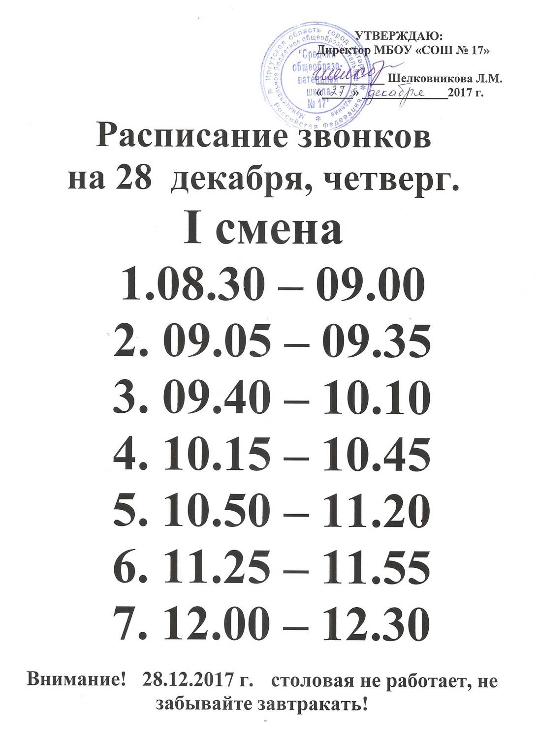 Расписание 67 вокзал листвяги новокузнецк